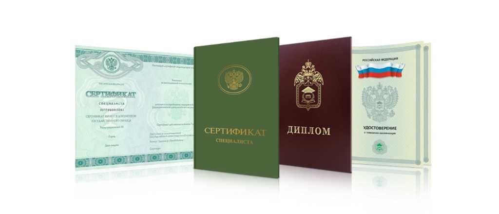 Купить диплом ТФ Института коммерции 978536033