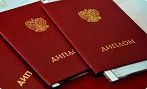 Как купить диплом МГИК (МГУКИ) и избежать проблем