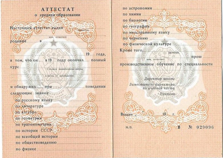 Как купить диплом РГАУМСХА им. Тимирязева легально и быстро