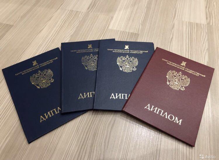 Купить диплом академии сферы социальных отношений -531522529 Купить диплом академии сферы социальных отношений -531522529