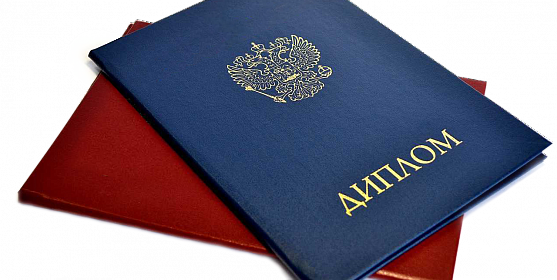 Купить диплом ДВИК по низкой цене -542471138