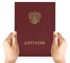 Купить диплом УГИ в г. -502787717